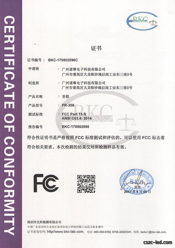 FCC中文1