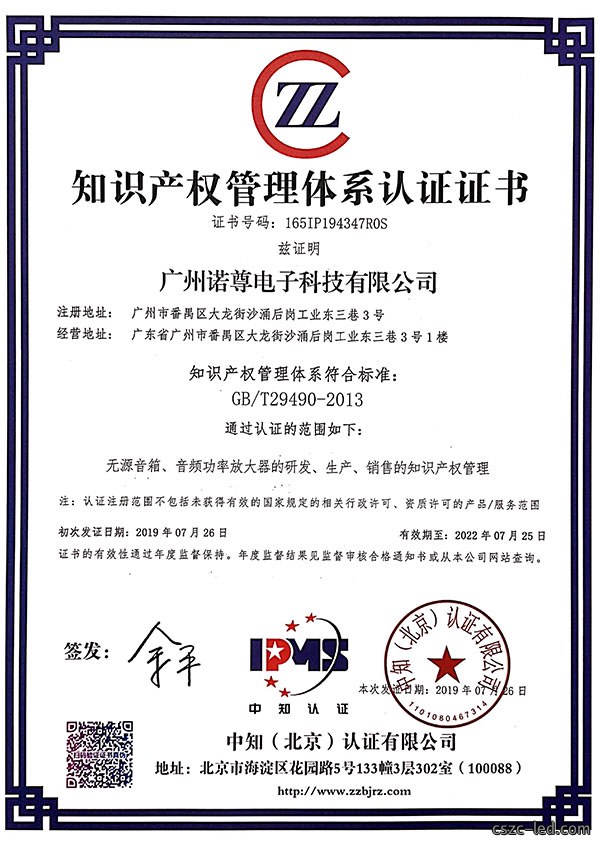 知识产权