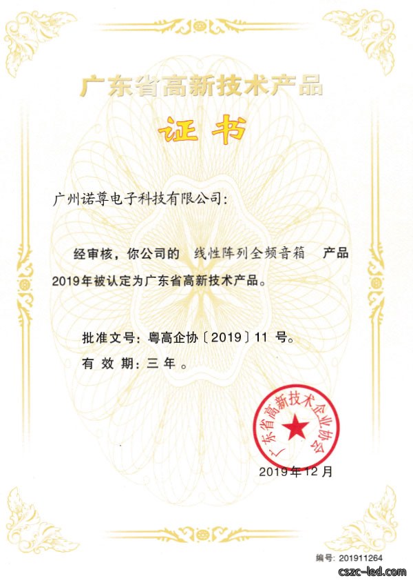 高品证书