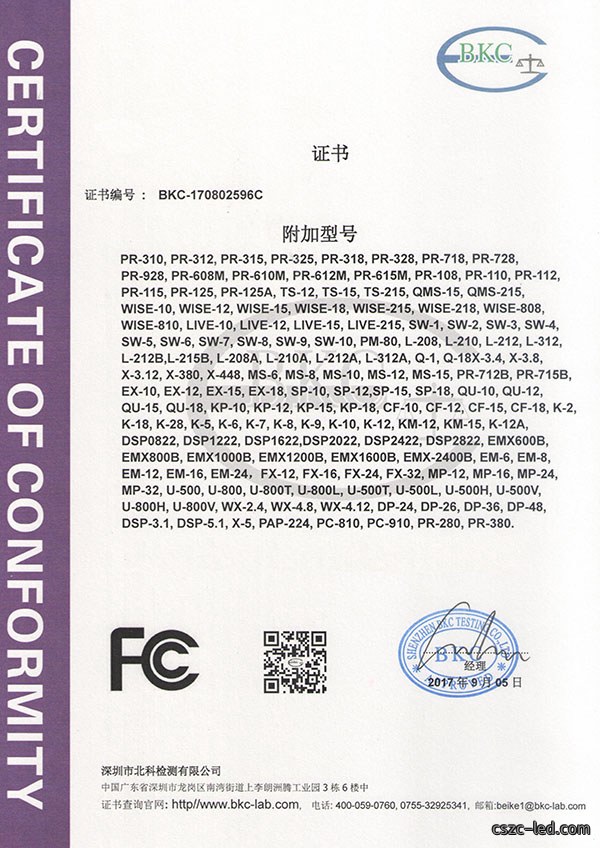 FCC中文2
