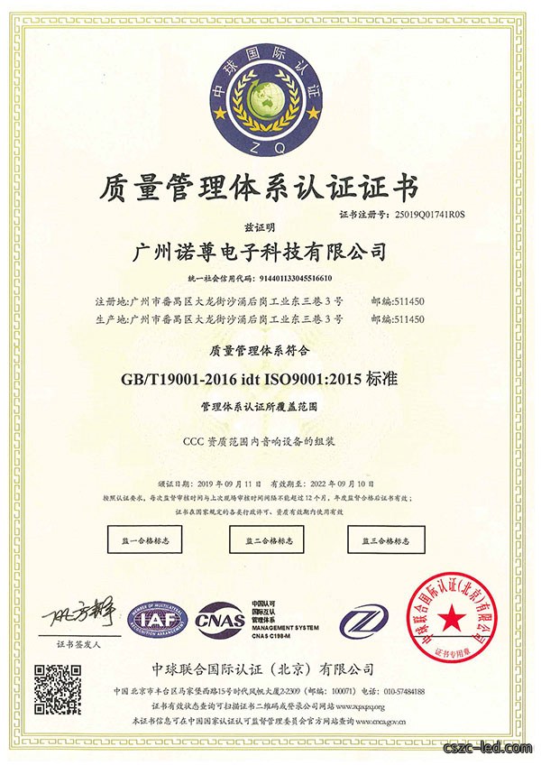 ISO9001