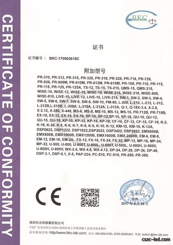 CE音箱