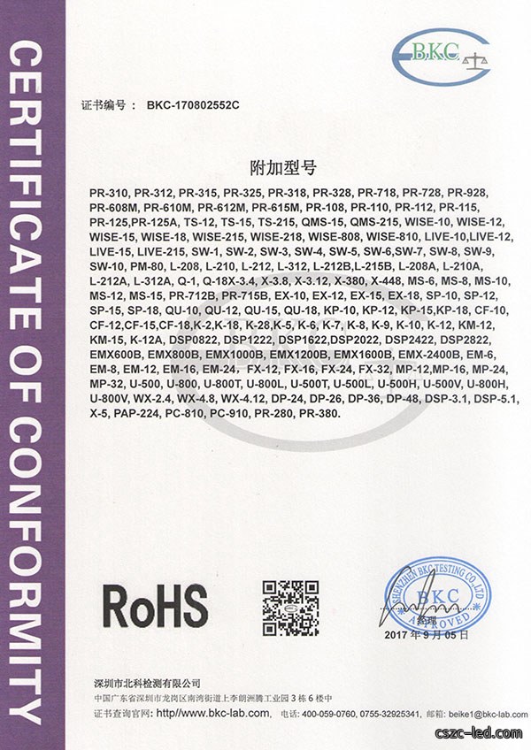 ROHS中文2