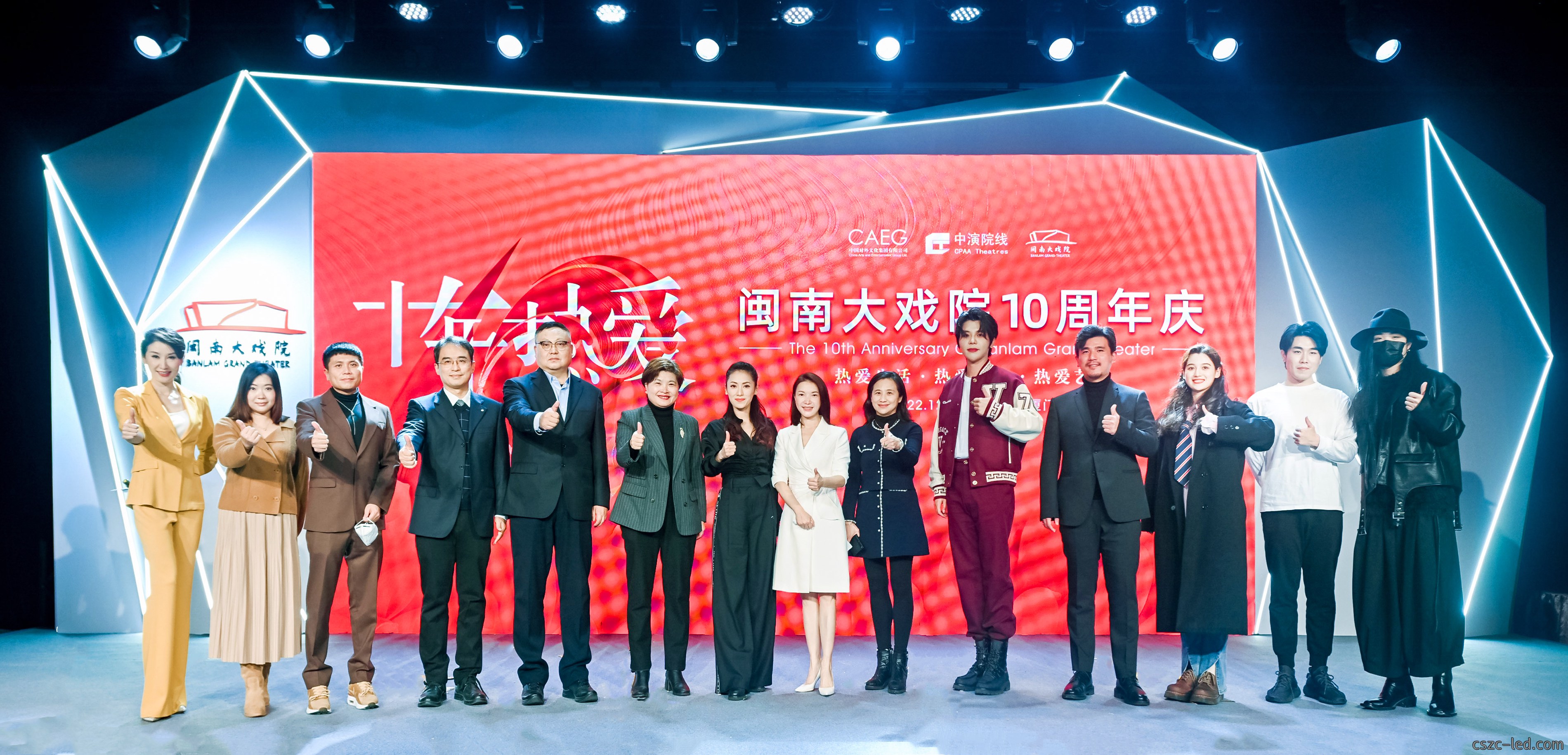 厦门闽南大戏院迎来十周年！