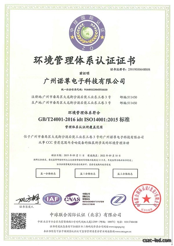 ISO14001