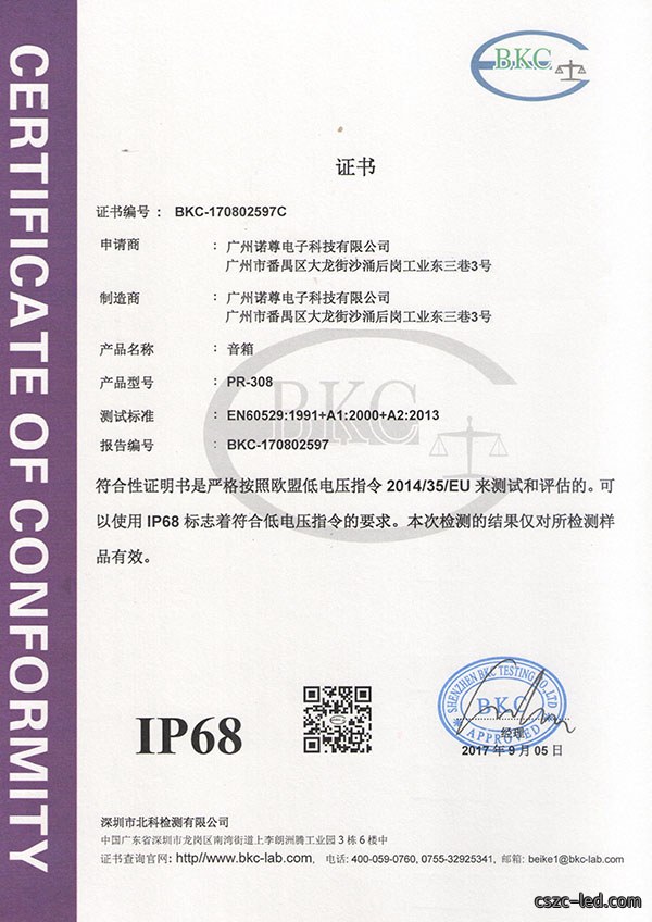 IP68中文1