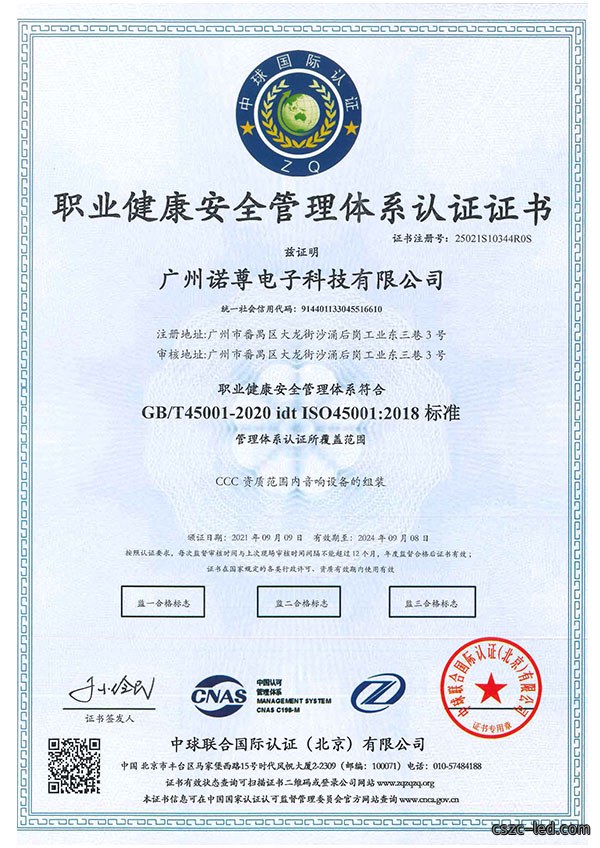 新ISO45001