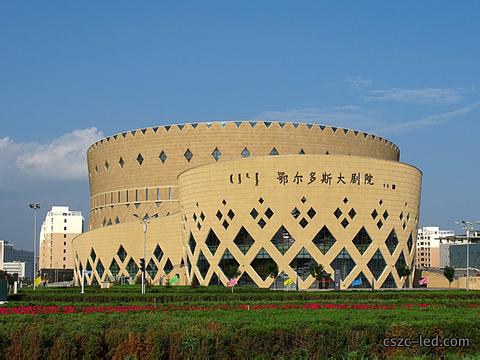 鄂尔多斯大剧院